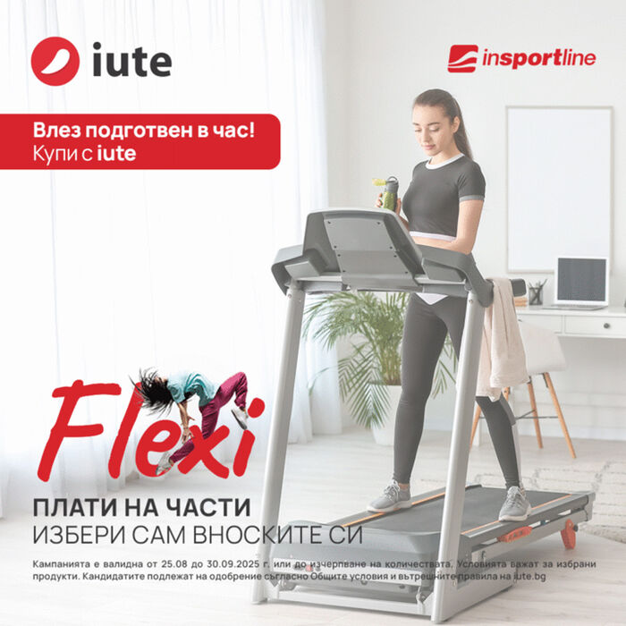 Купи с iute credit в insportline.bg