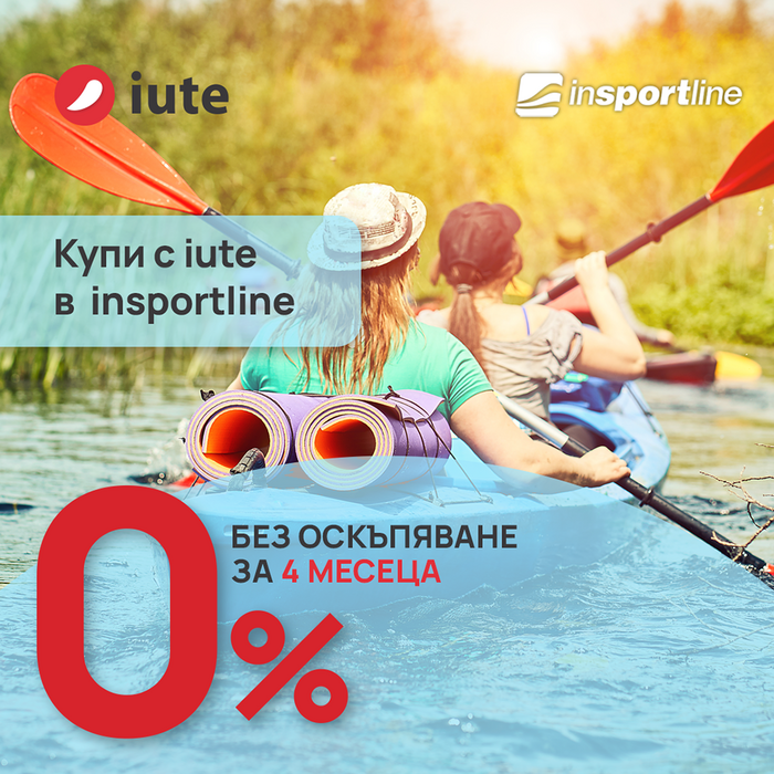 Купи с iute credit на 4 вноски, без оскъпяване