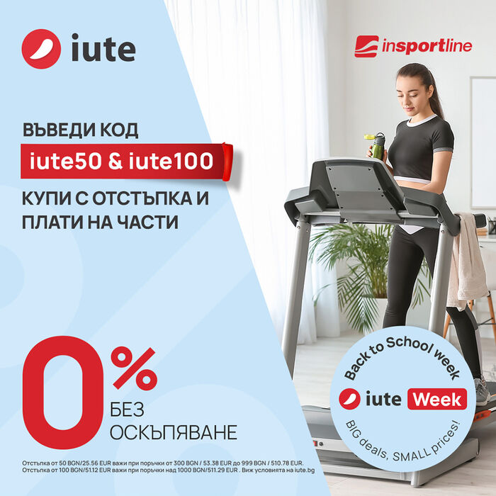 Въведи код, купи с отстъпка и плати на части