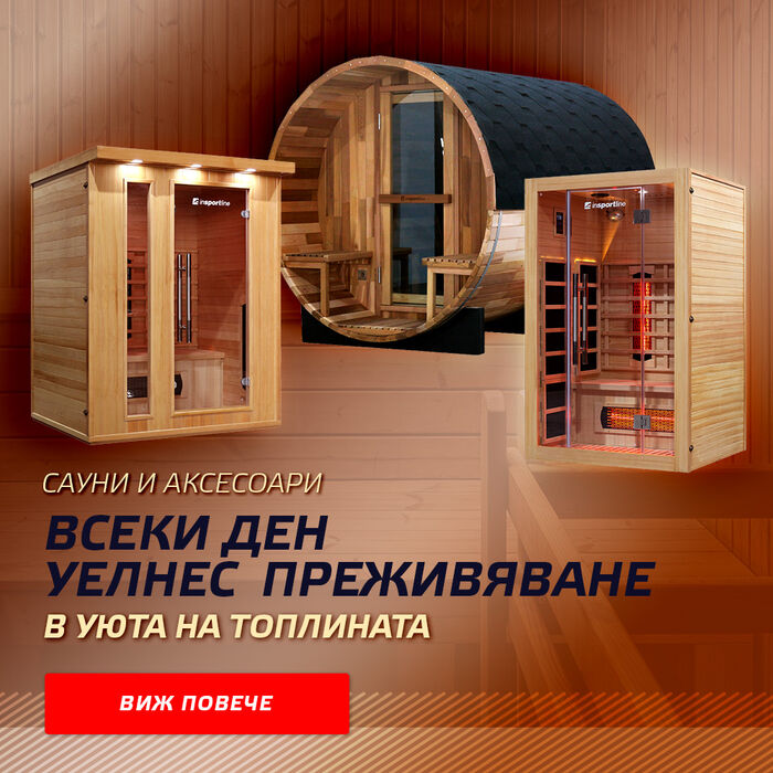 Сауни и аксесоари