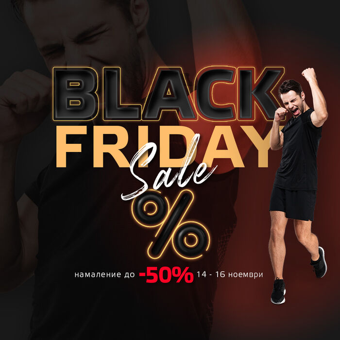 Black Friday 2025 - Черен петък 2025 - Отстъпки до -50%
