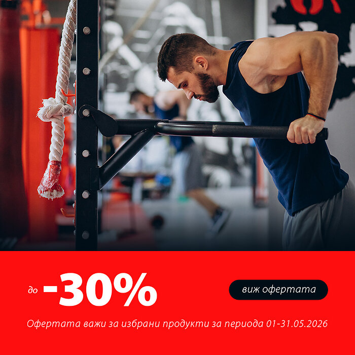 Продукти в Акция