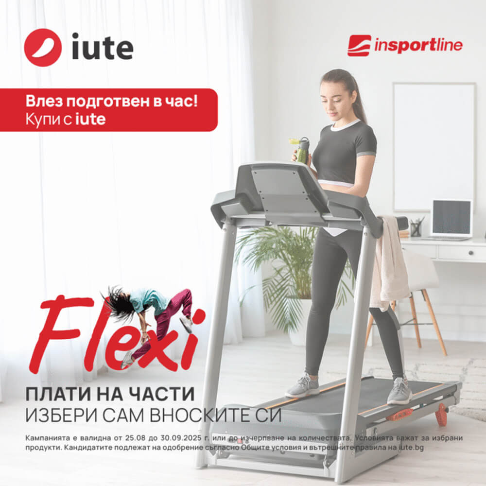 Купи с iute credit в insportline.bg