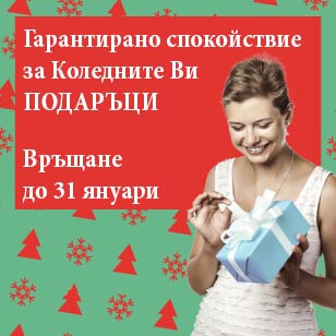 VIP гаранция за върни до 31 януари 2019 г.