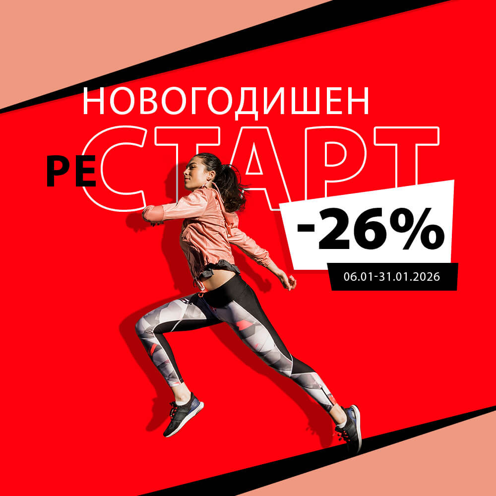 Продукти в Акция