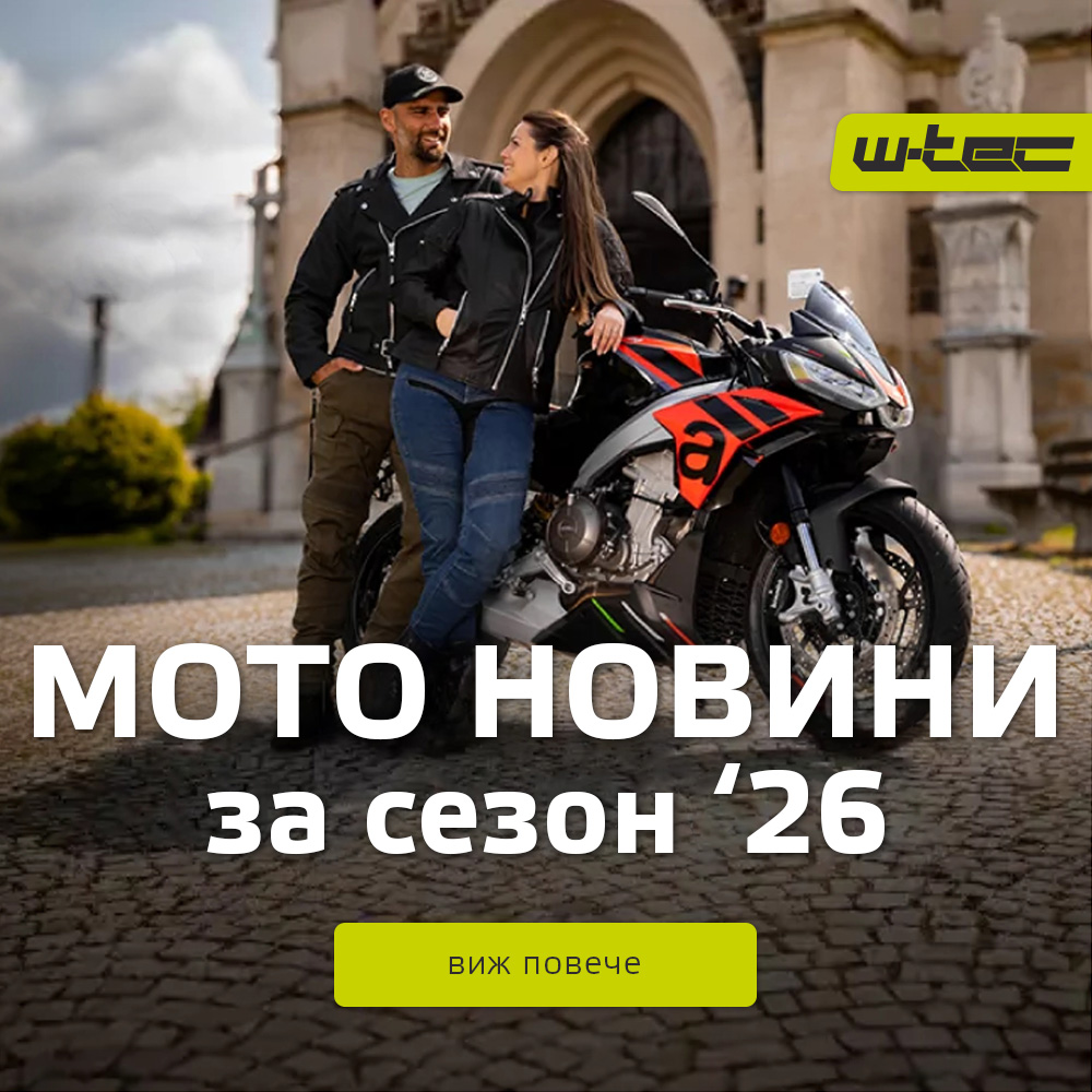 Мото сезон '26