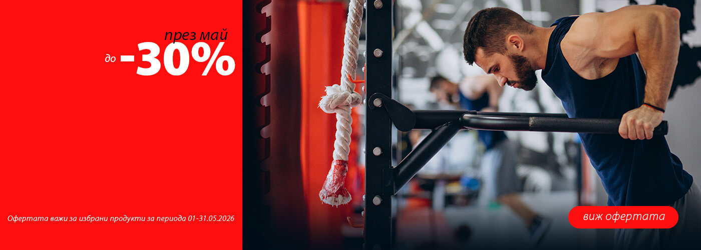 Продукти в Акция