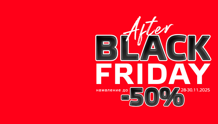 After Black Friday 2025