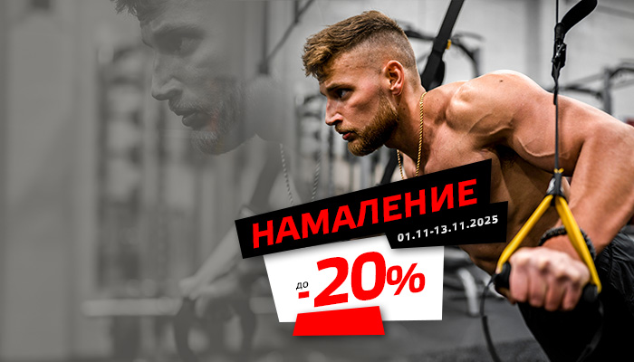 Продукти в Акция